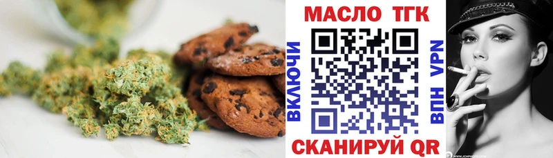 Купить где  Корсаков  Еда ТГК конопля 