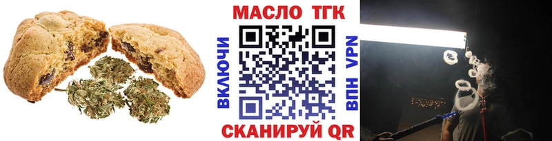 Печенье с ТГК марихуана Корсаков