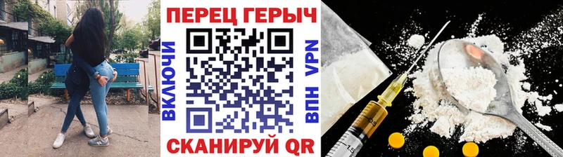 ГЕРОИН герыч  Купить где  Корсаков 