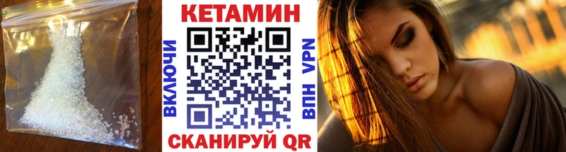 Купить где  Корсаков  КЕТАМИН VHQ 