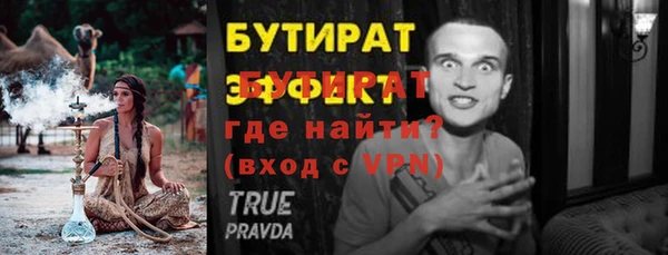 стаф Армянск